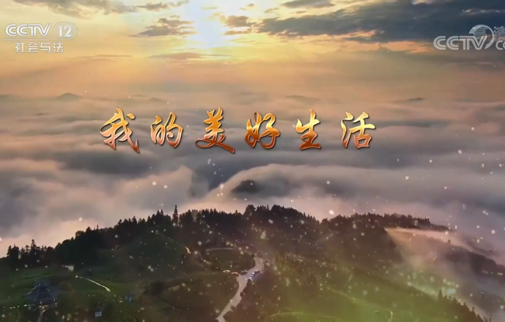 《緣來桑植》邀您見證脫貧巨變